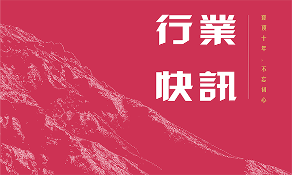 “庆祝深圳经济特区建立40周年重大历史题材美术创作工程作品展”圆满落幕